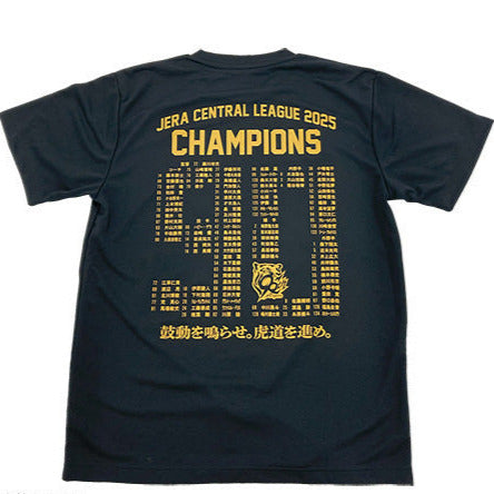 ☆2025JERAセ・リーグ優勝記念ビールかけTシャツ（黒） – 【期間限定