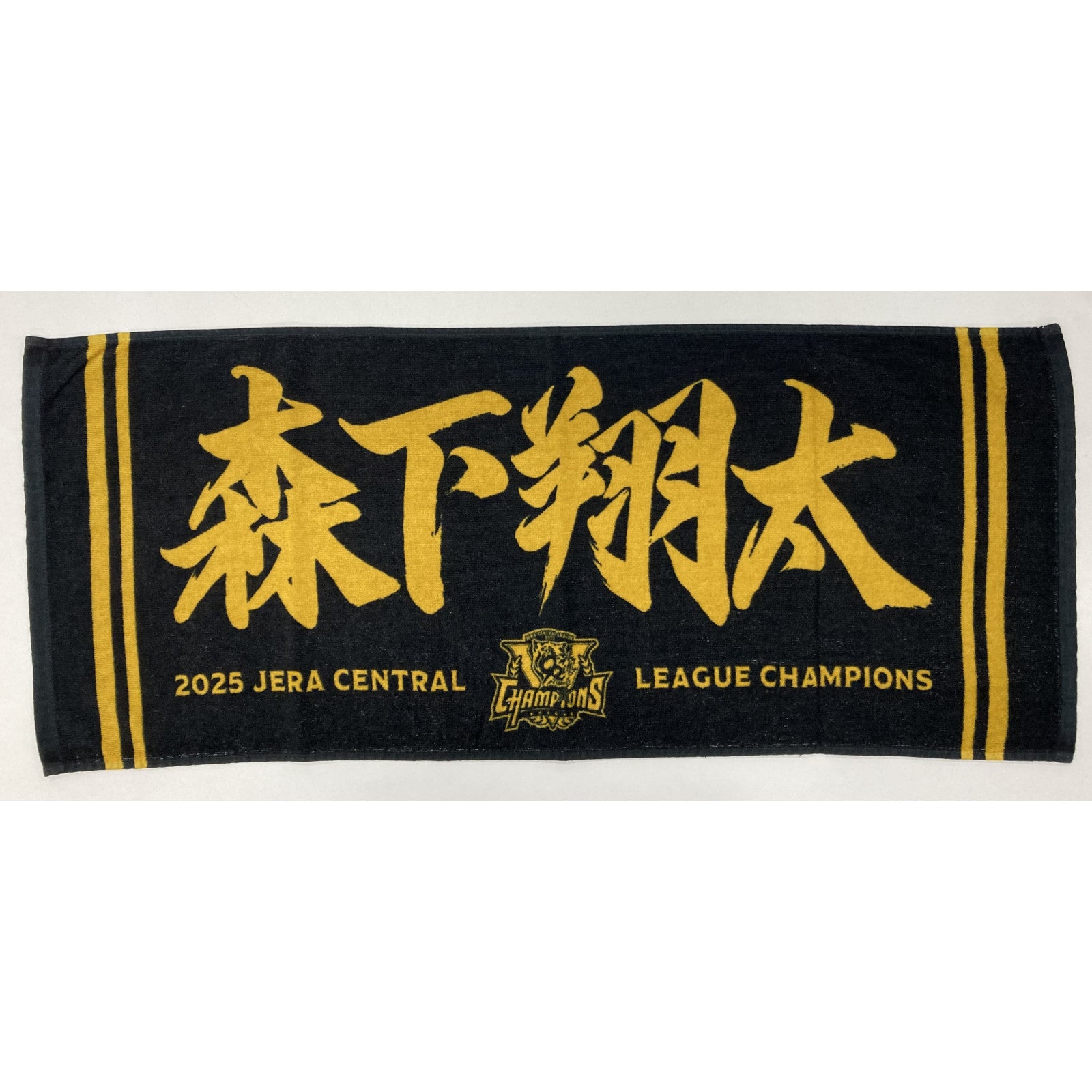☆2025JERAセ・リーグ優勝記念選手応援フェイスタオル優勝ver