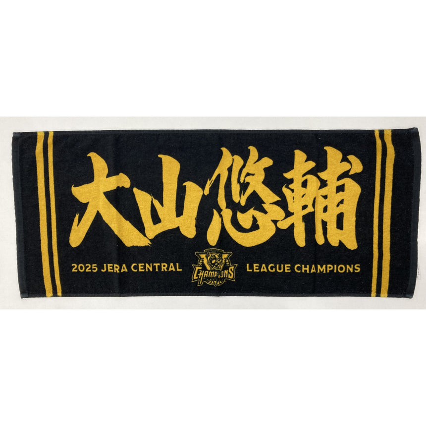 ☆2025JERAセ・リーグ優勝記念選手応援フェイスタオル優勝ver.