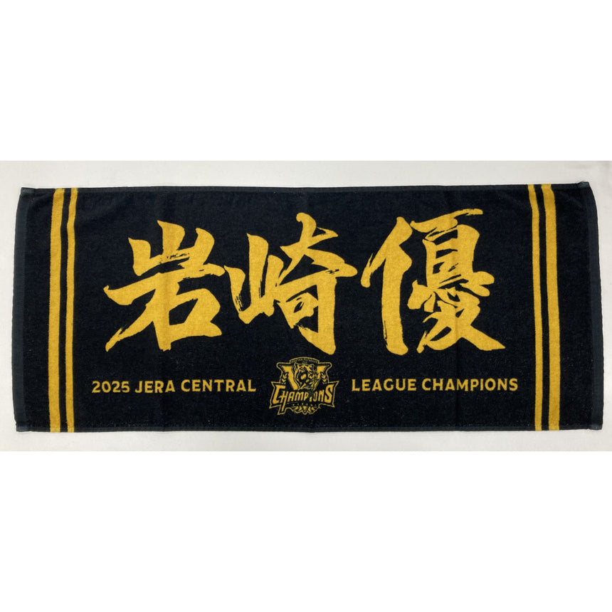 ☆2025JERAセ・リーグ優勝記念選手応援フェイスタオル優勝ver.