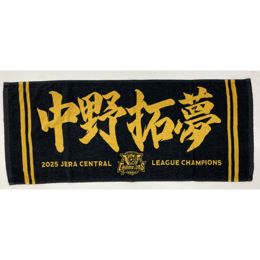 ☆2025JERAセ・リーグ優勝記念選手応援フェイスタオル優勝ver.