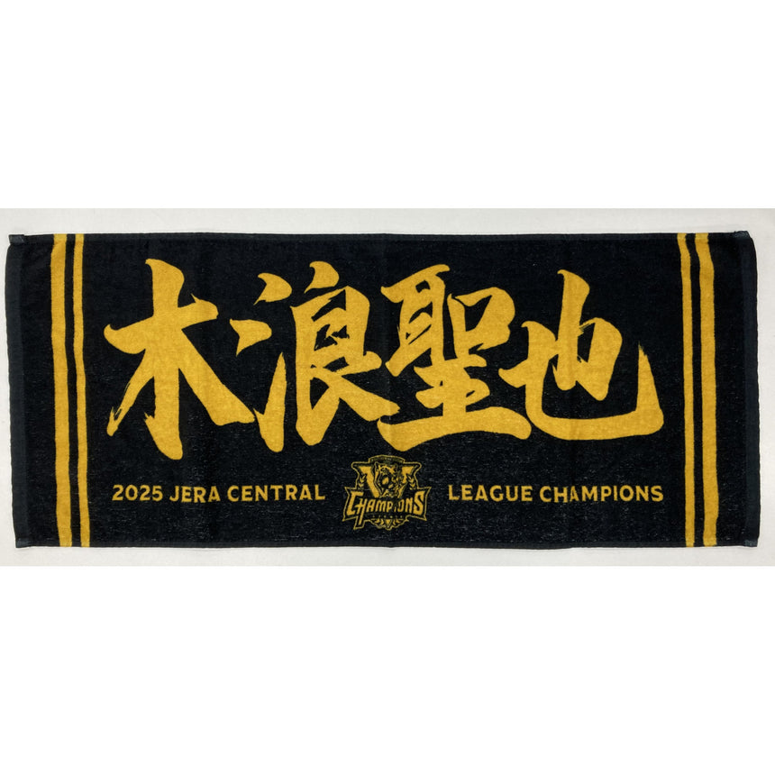 ☆2025JERAセ・リーグ優勝記念選手応援フェイスタオル優勝ver.