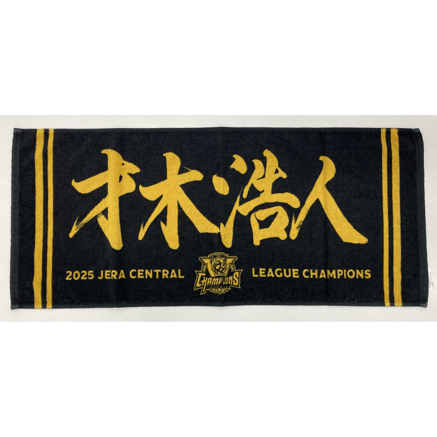 ☆2025JERAセ・リーグ優勝記念選手応援フェイスタオル優勝ver.